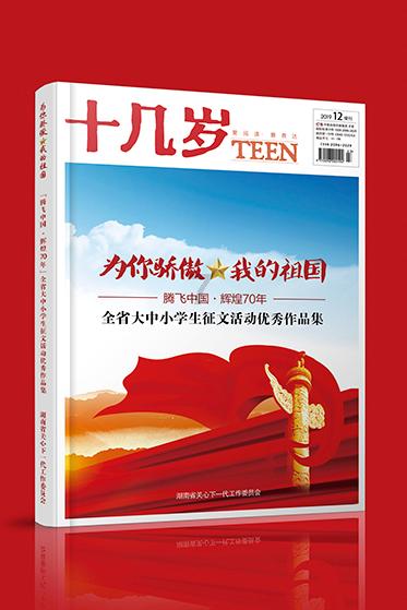 组工通报(2024年第1期)