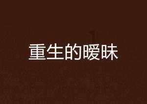 阳信县流坡坞镇开展“优秀传统文化月—腊八中医养生谈”活动
